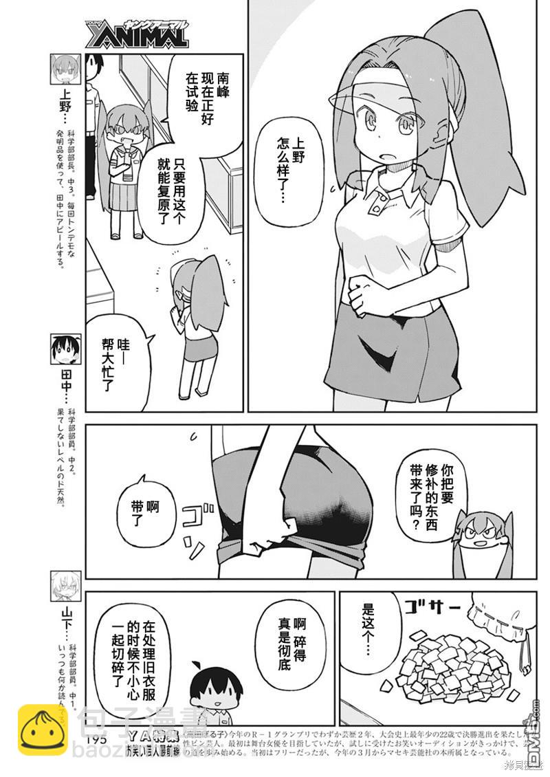 第91话2
