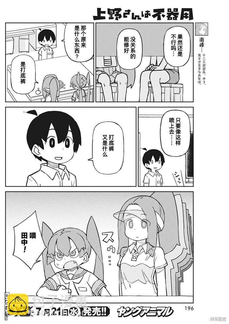 第91话3