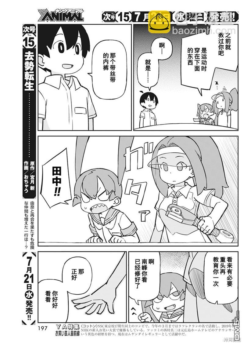 第91话4