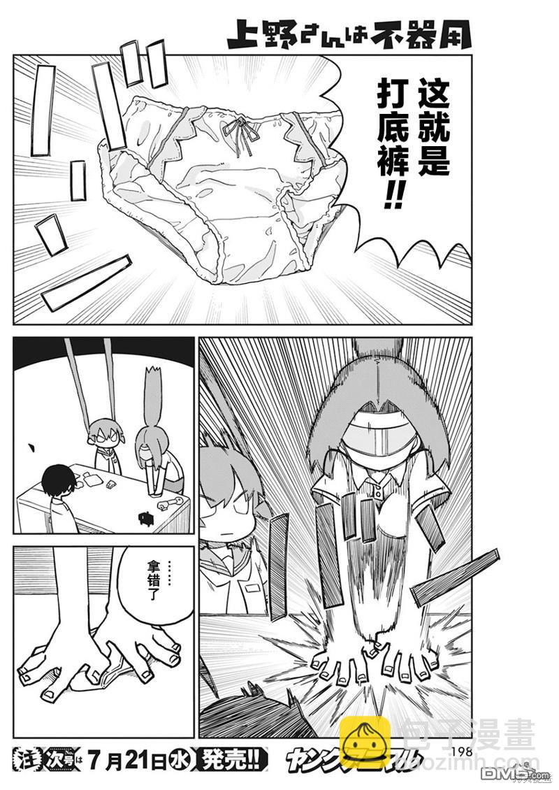 第91话5