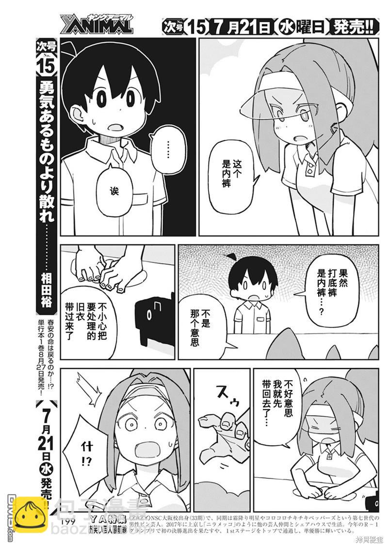 第91话6