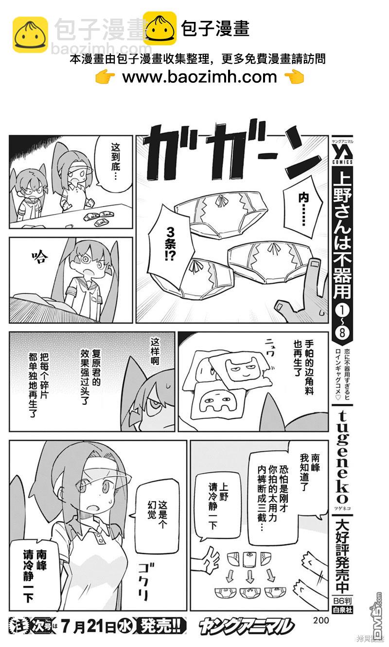 第91话7