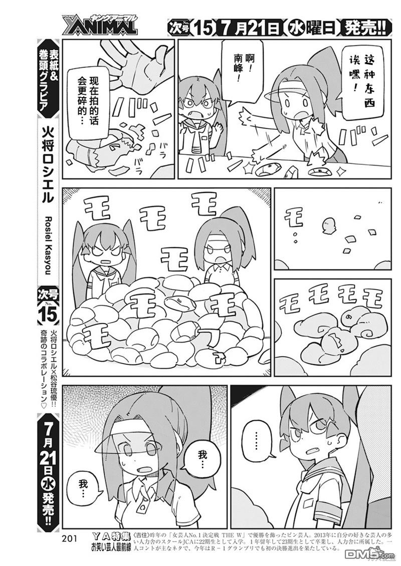 第91话8