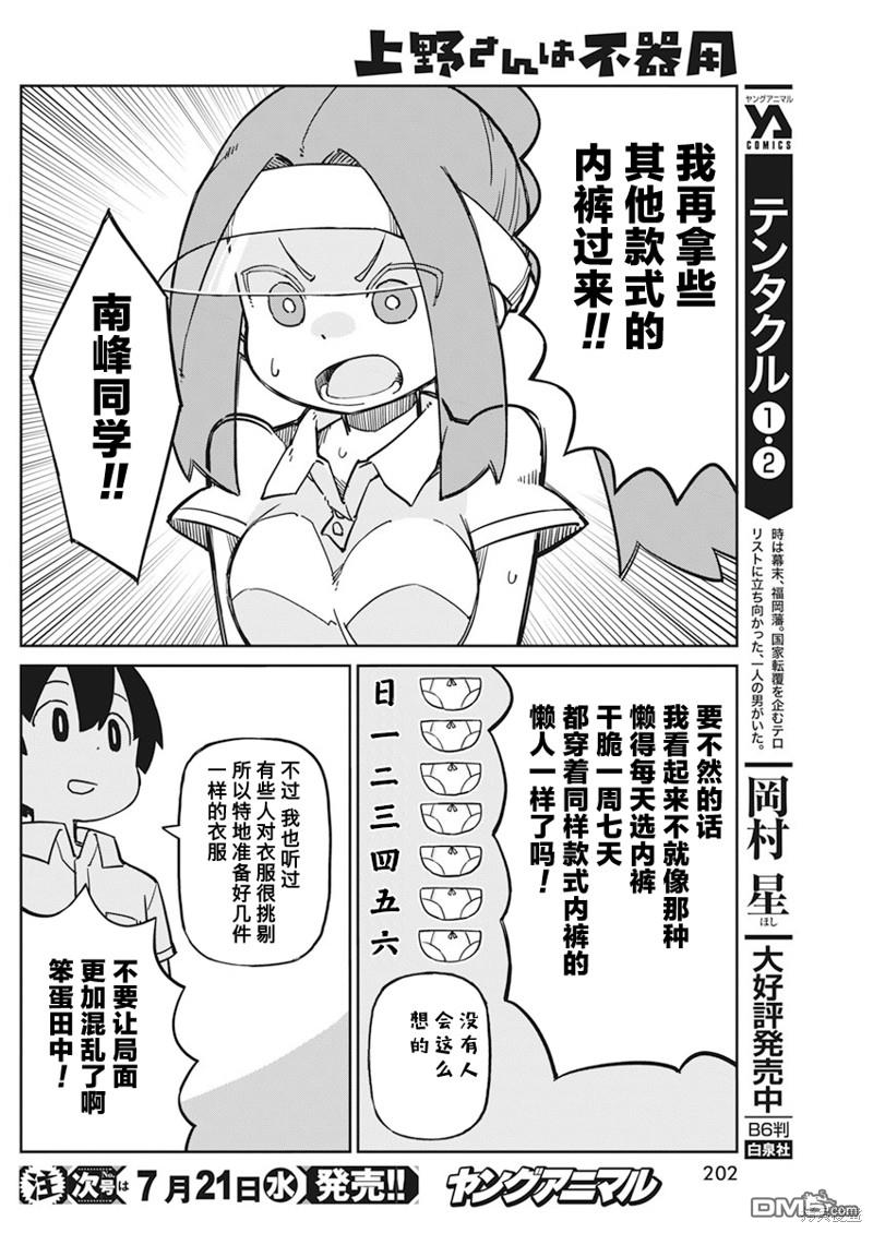第91话9
