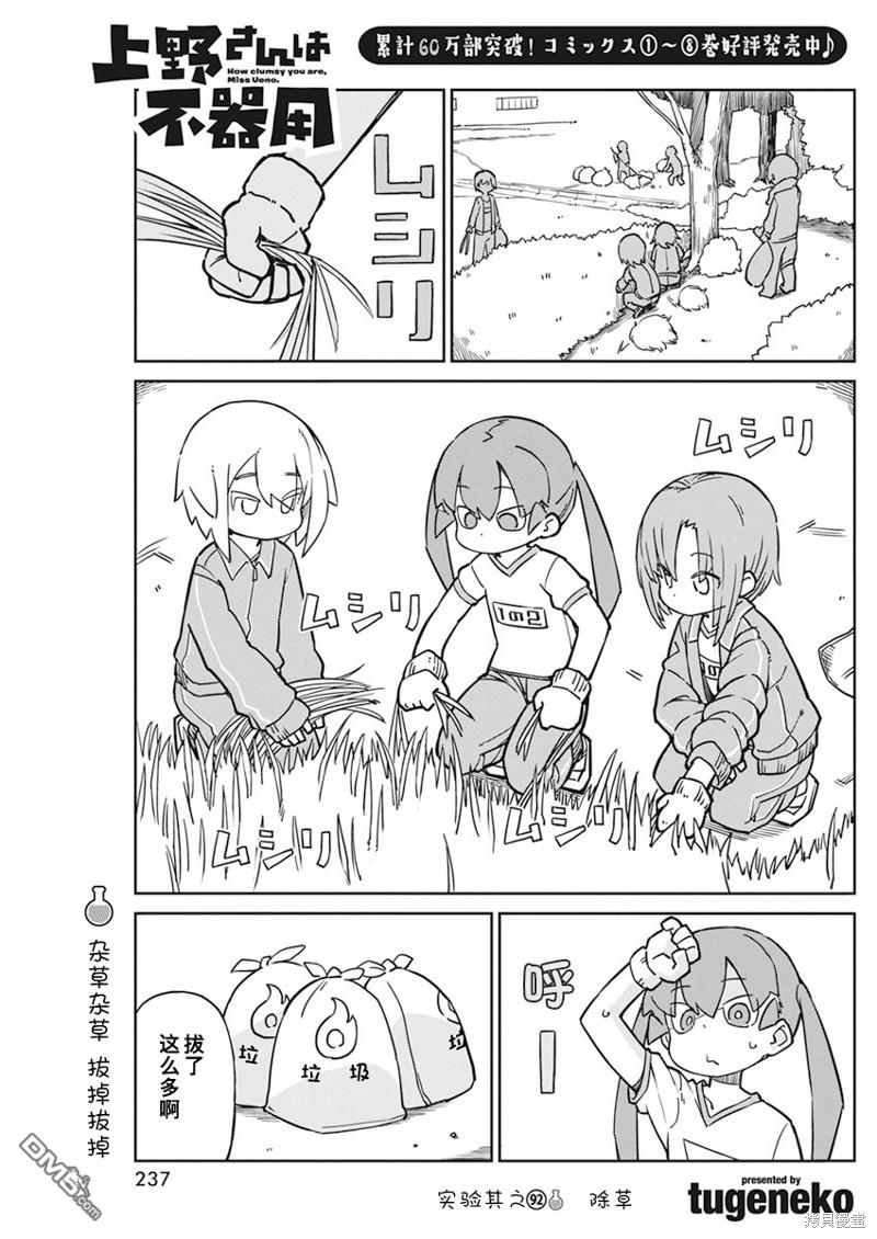 第92话0