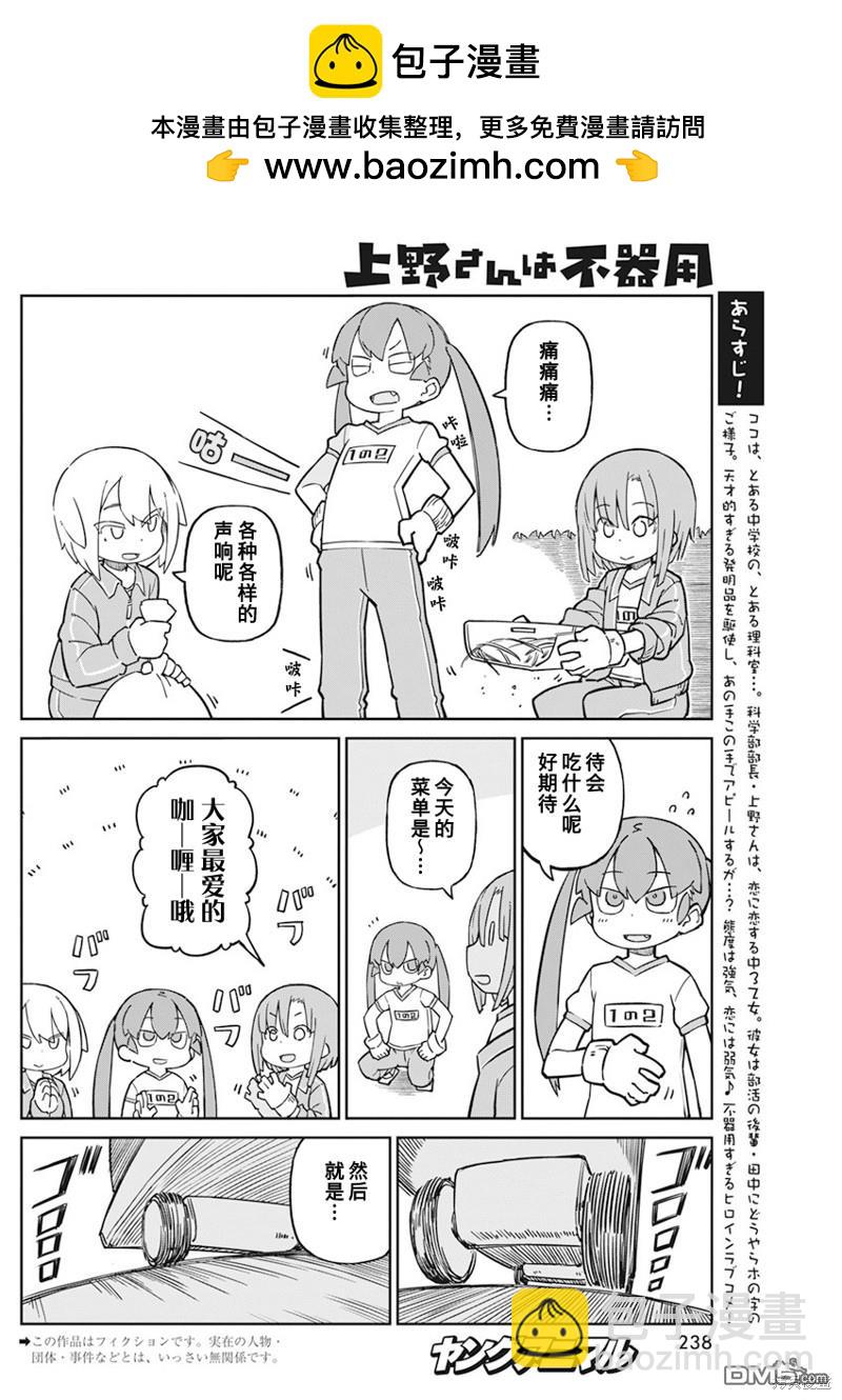 第92话1