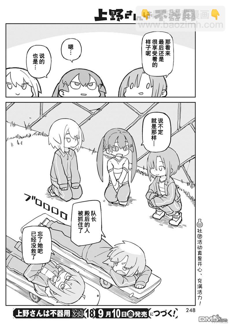 第92话11
