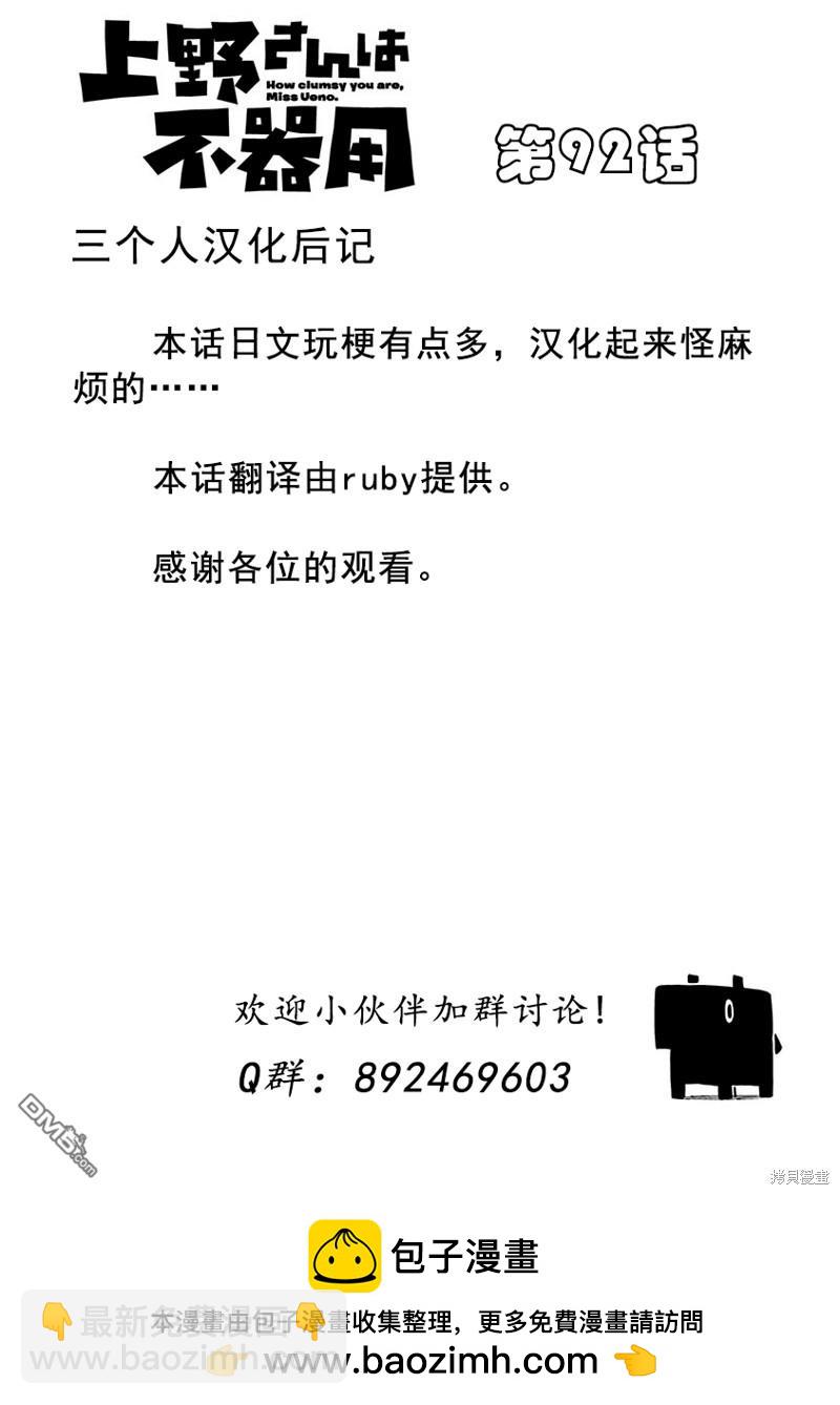 第92话12