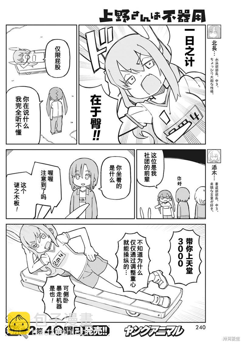 第92话3