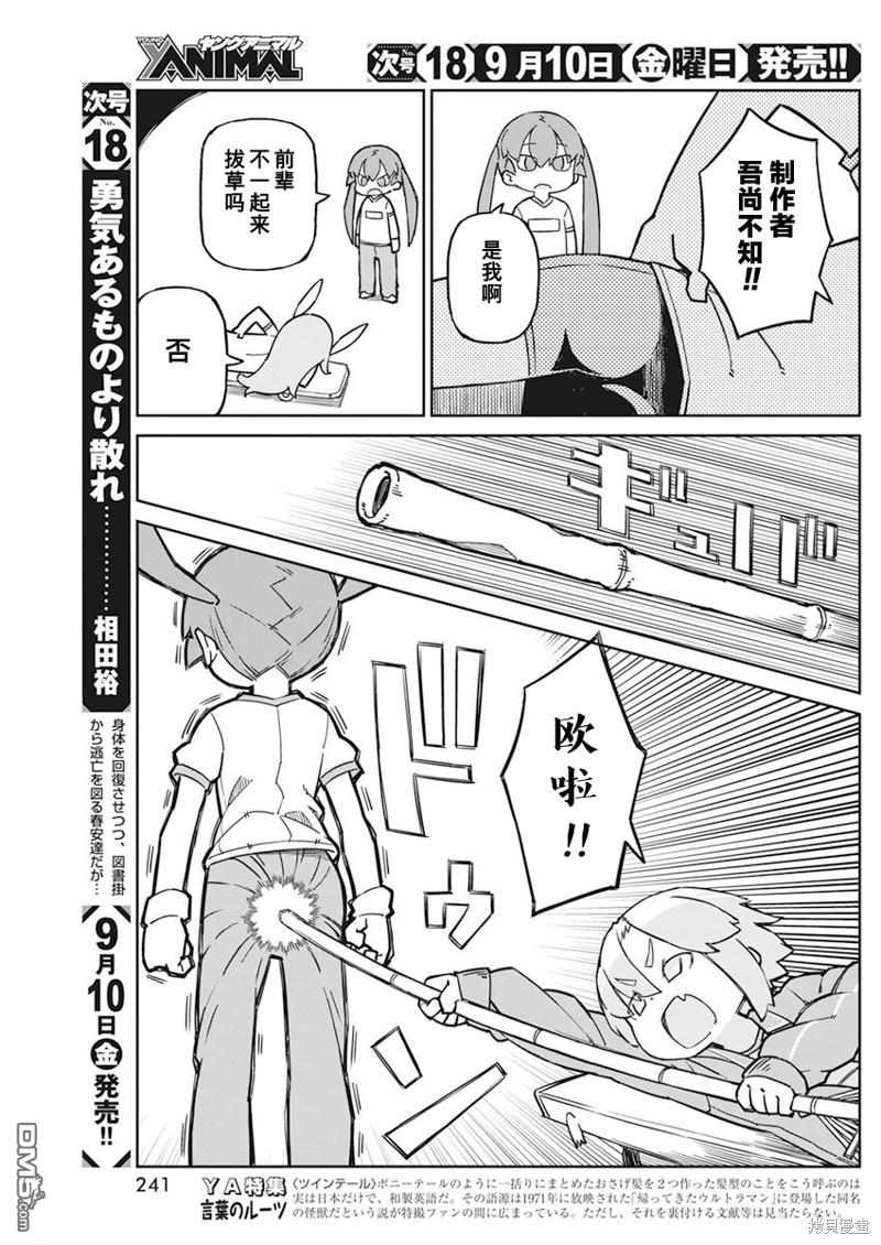 第92话4