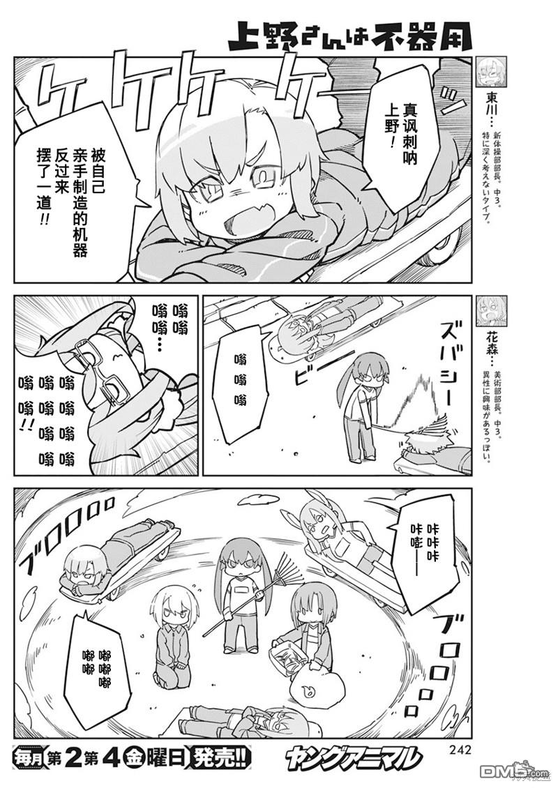 第92话5