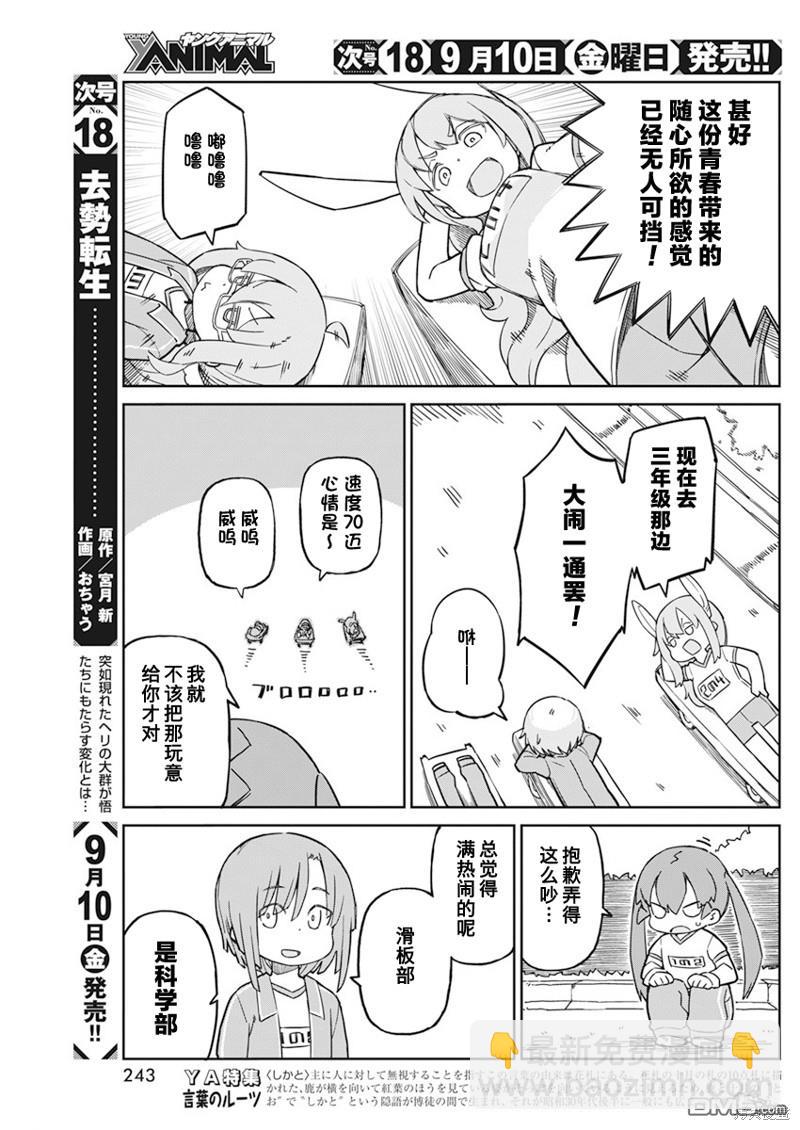 第92话6