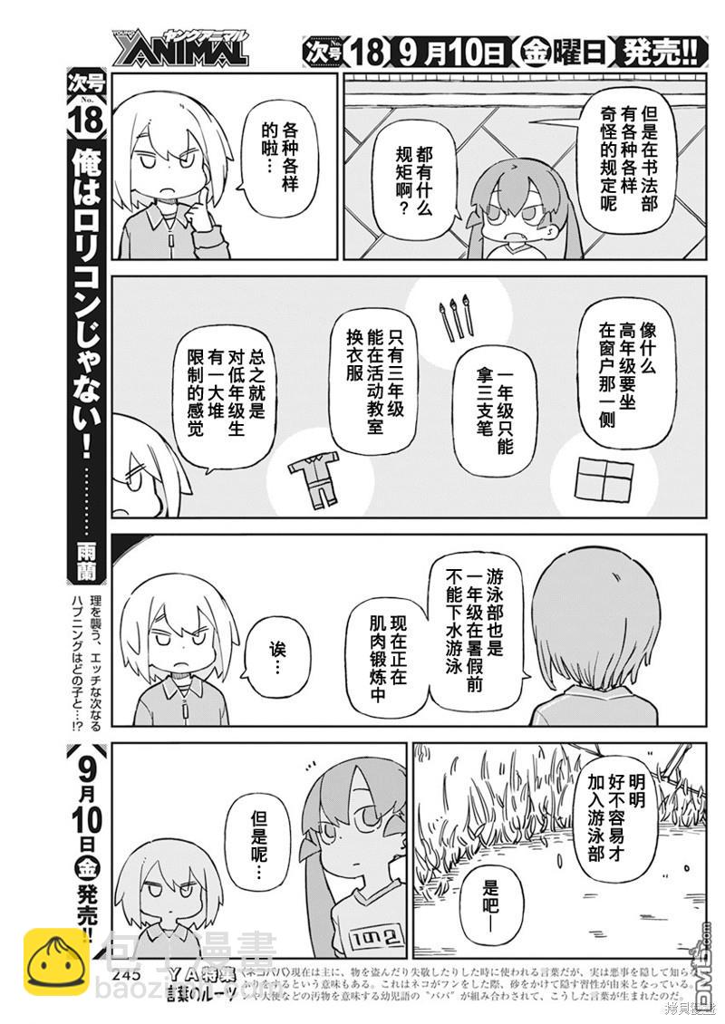 第92话8