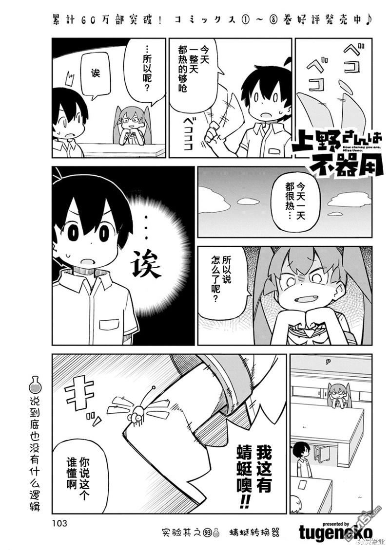 第93话0