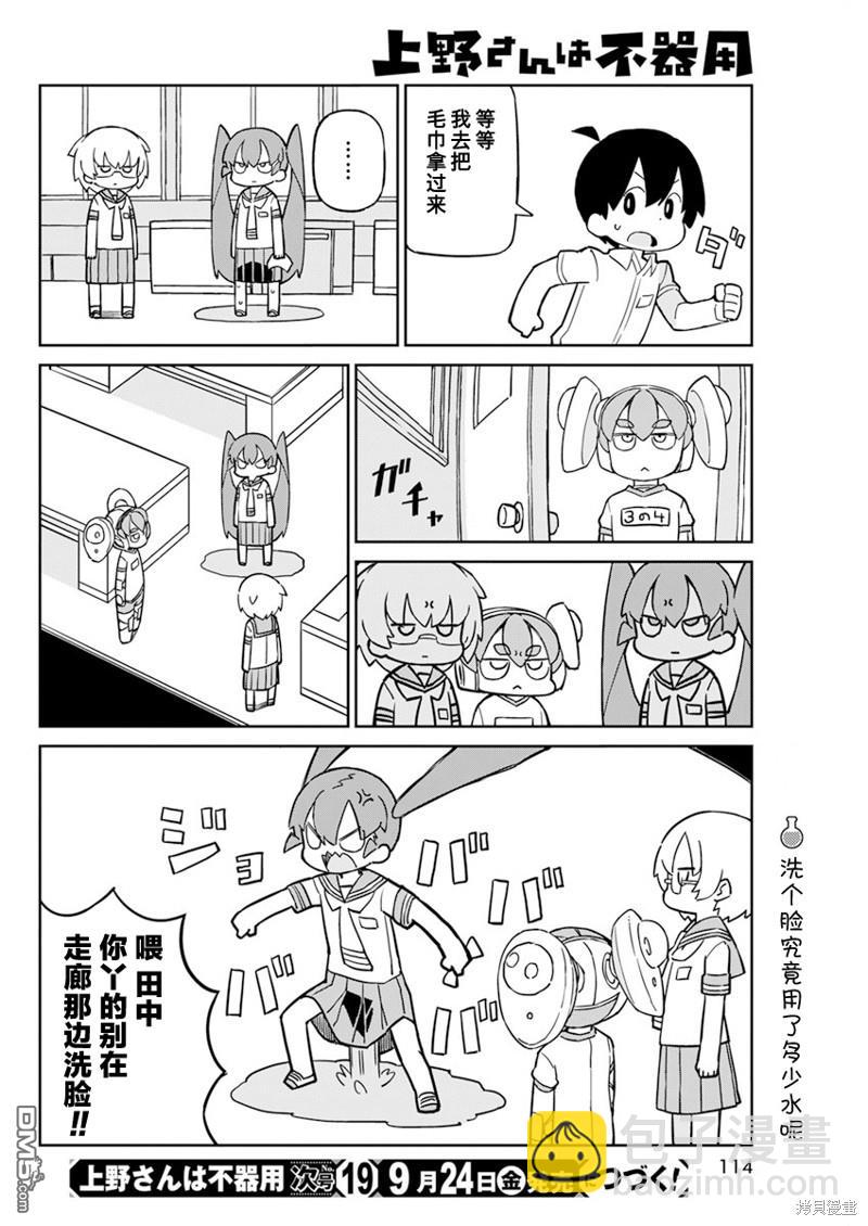第93话11