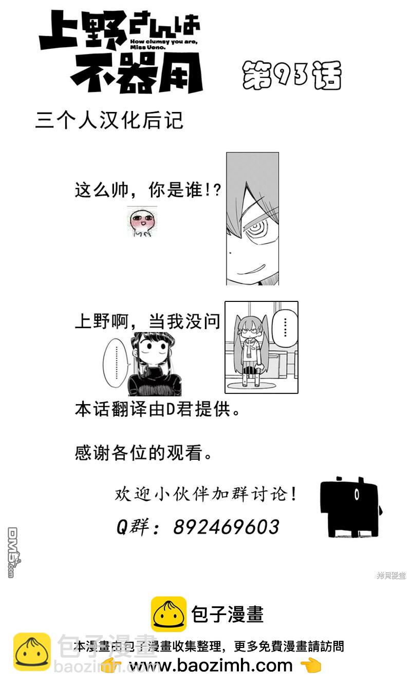 第93话12