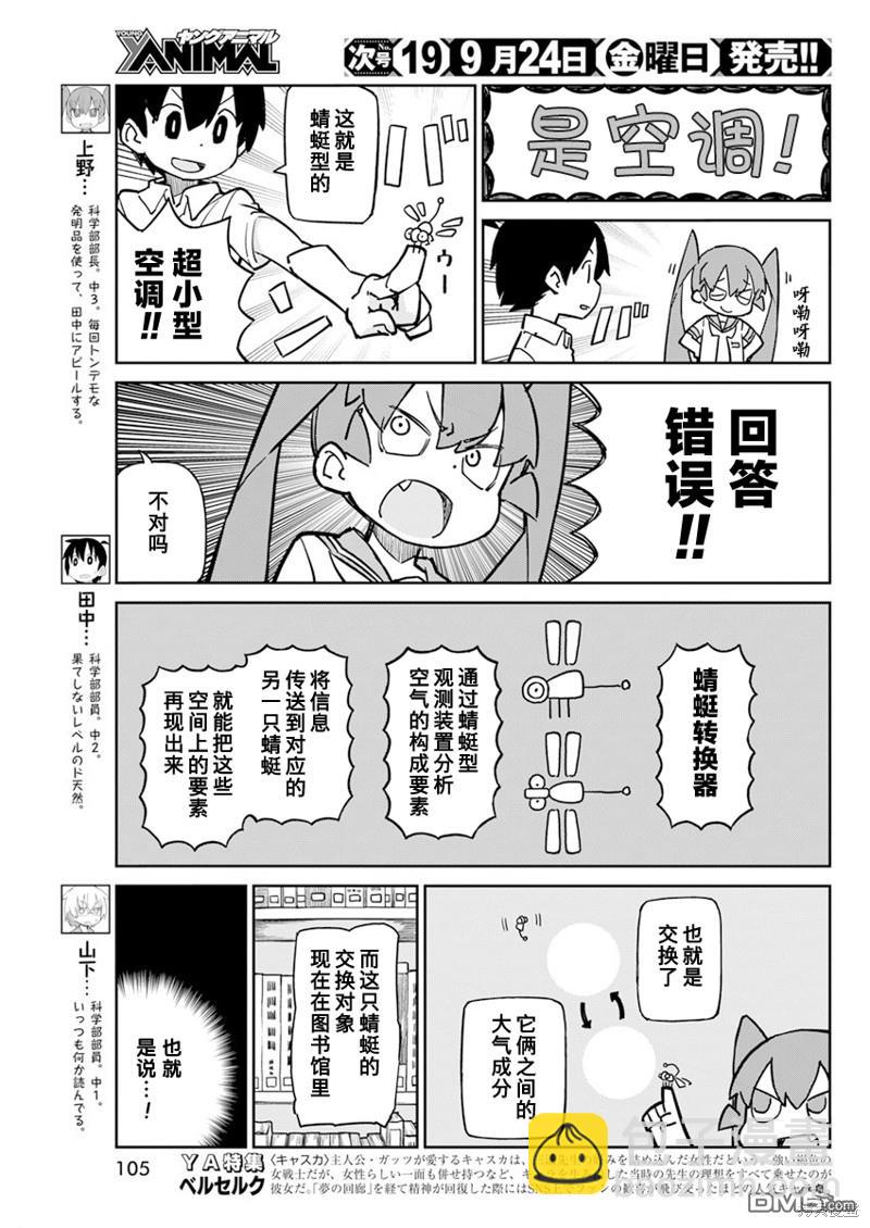 第93话2