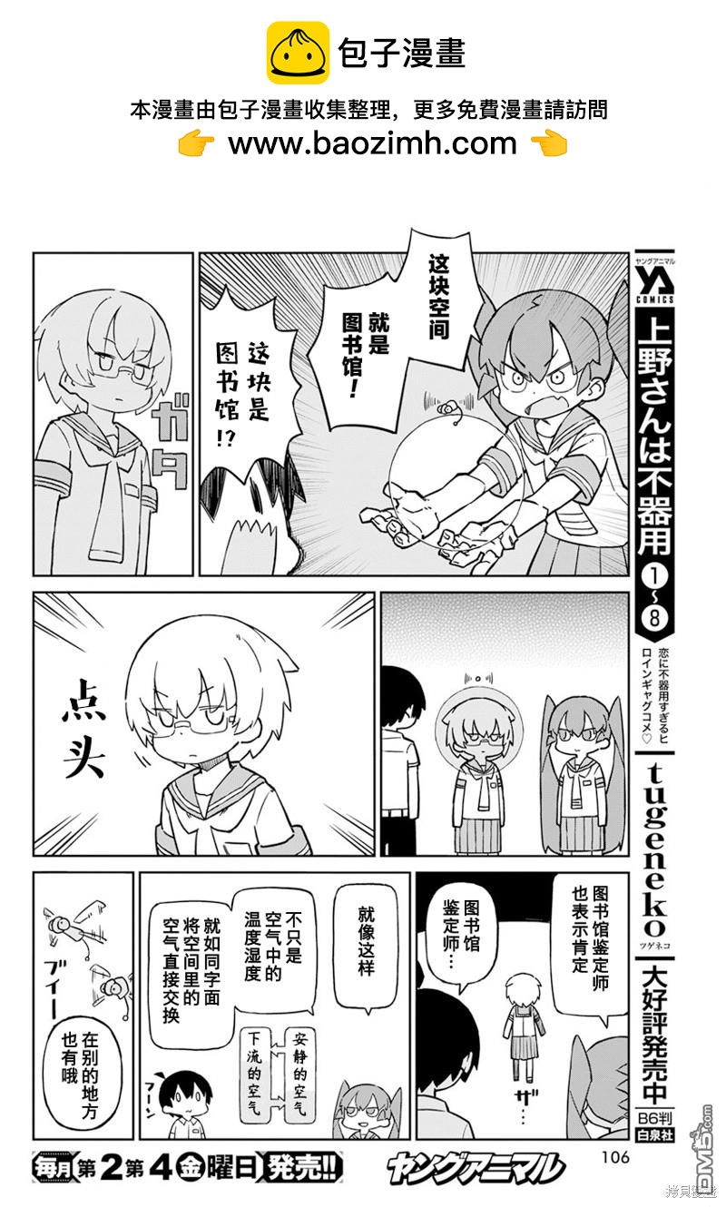 第93话3
