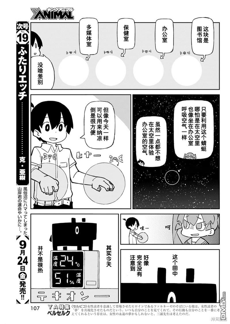 第93话4