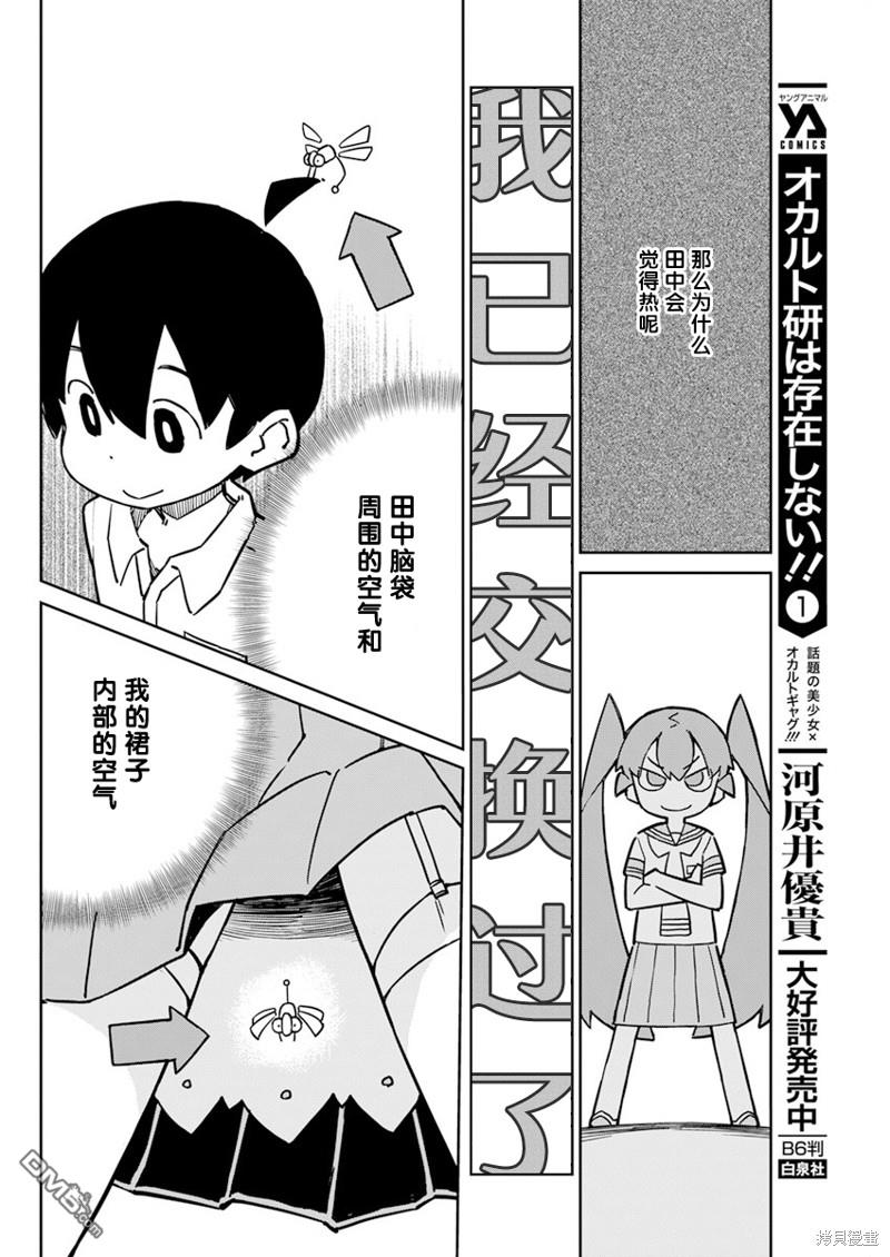 第93话5
