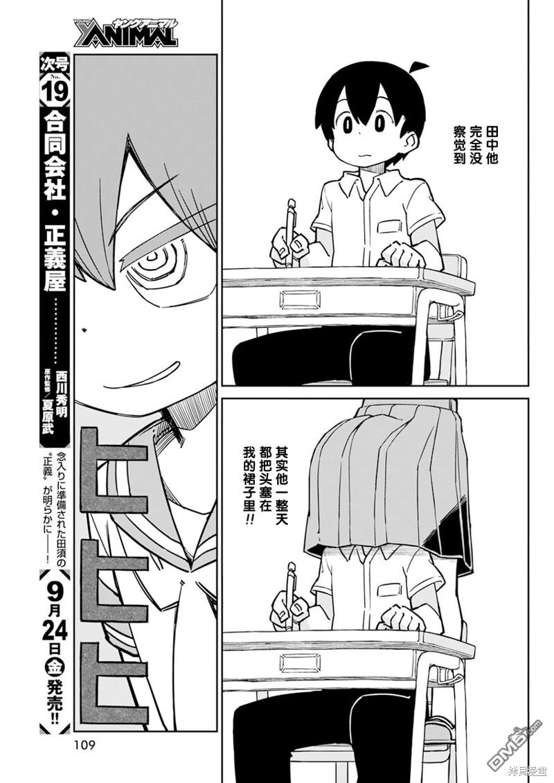 第93话6