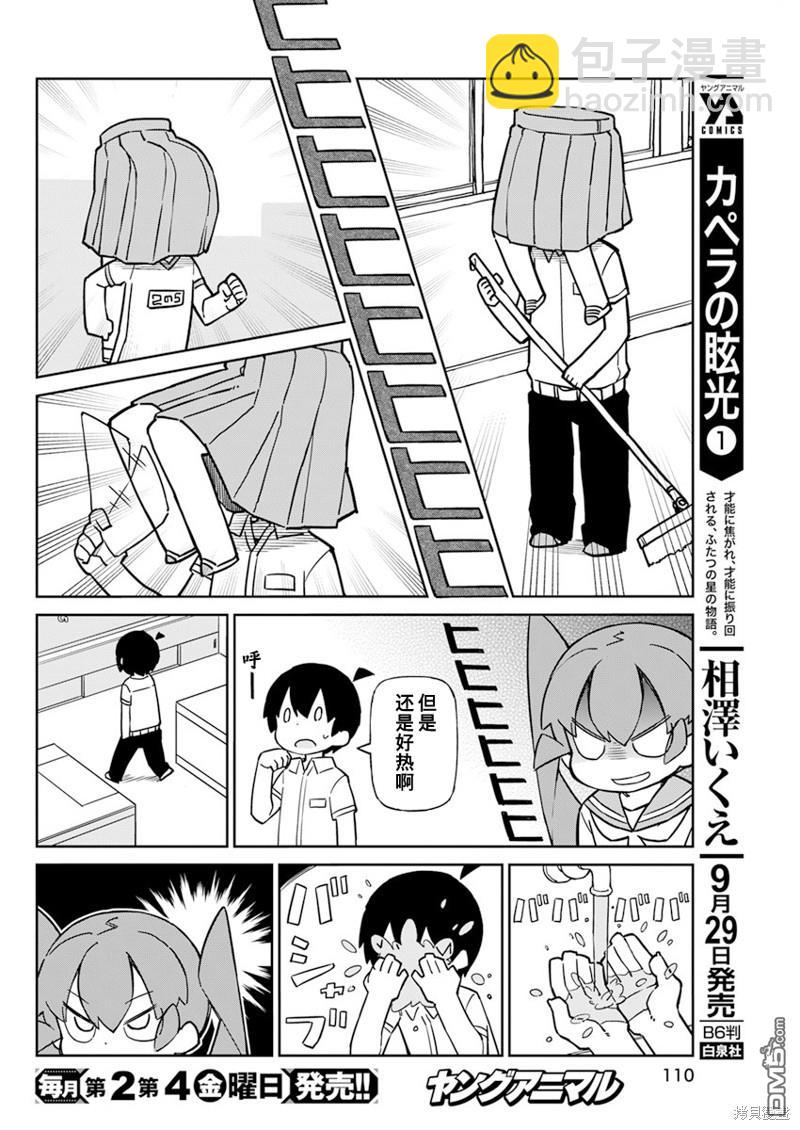 第93话7