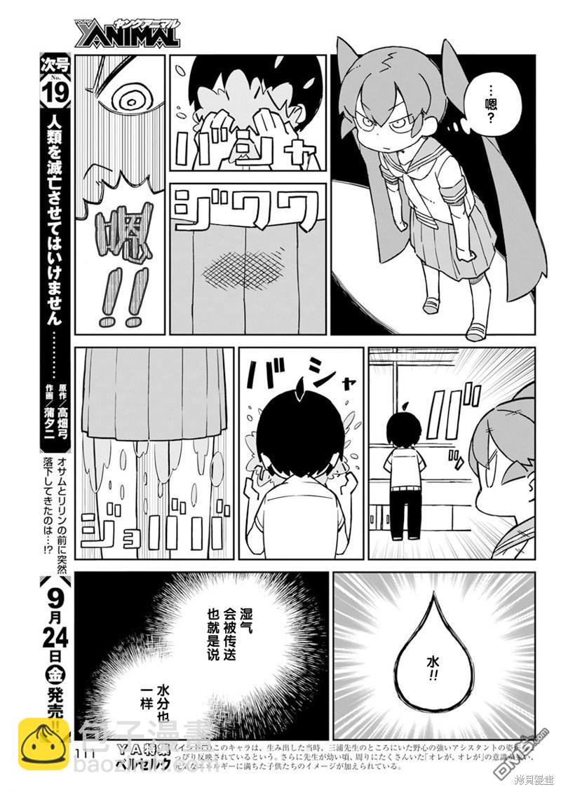 第93话8