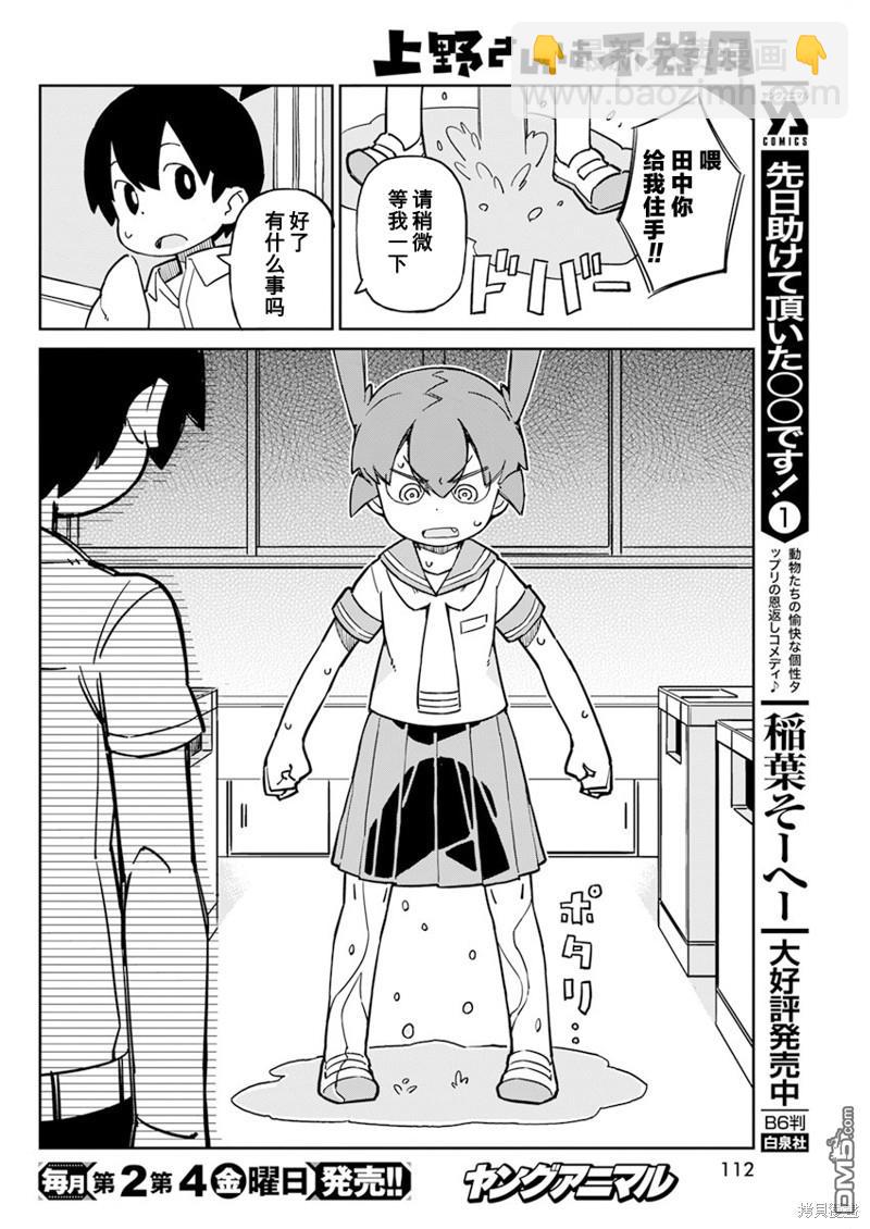 第93话9