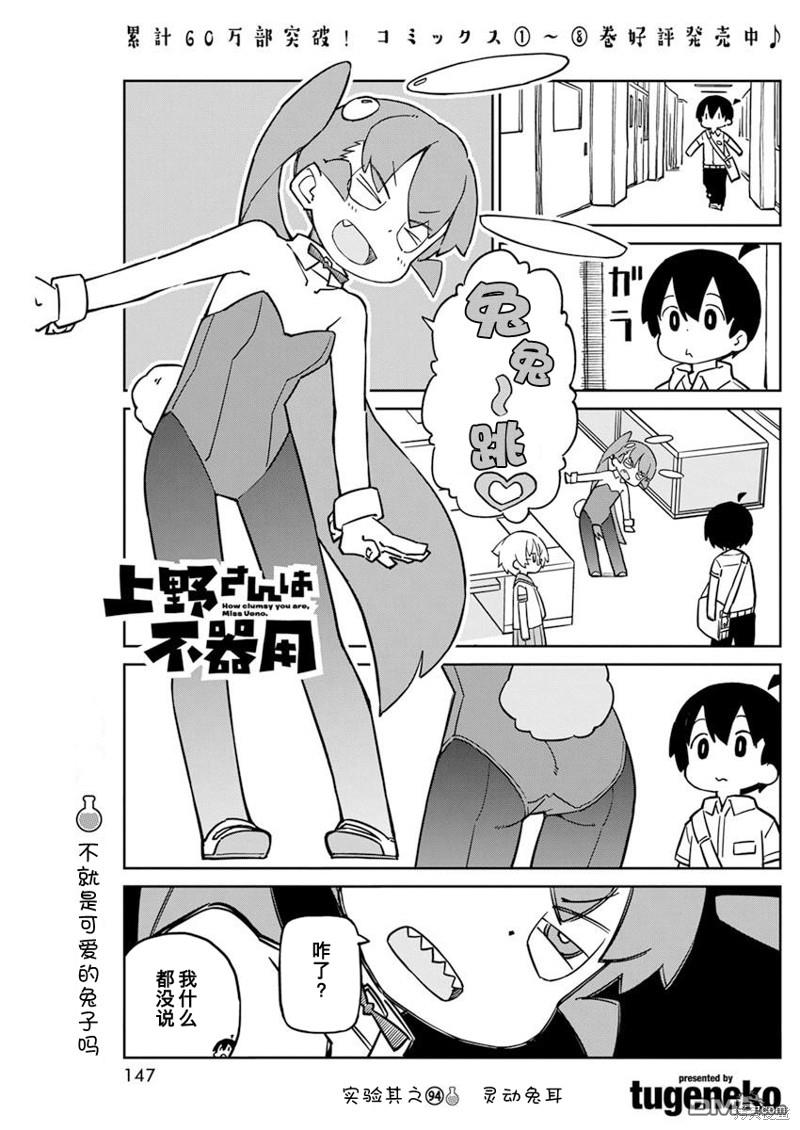 第94话0