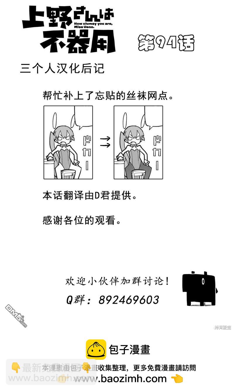 第94话12