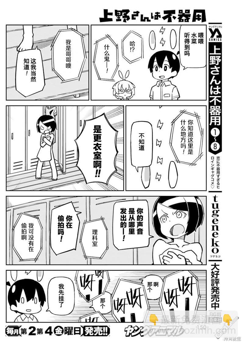 第94话3