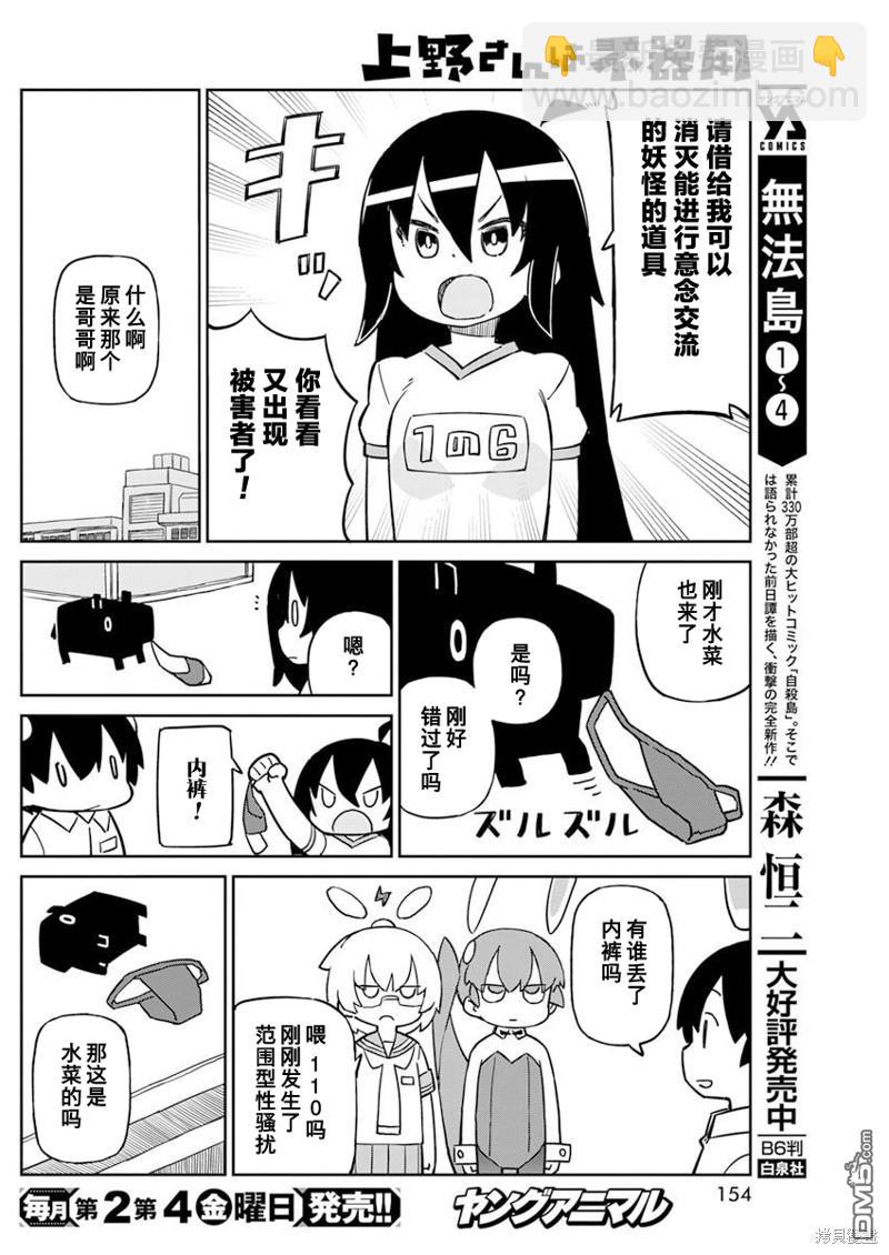 第94话7