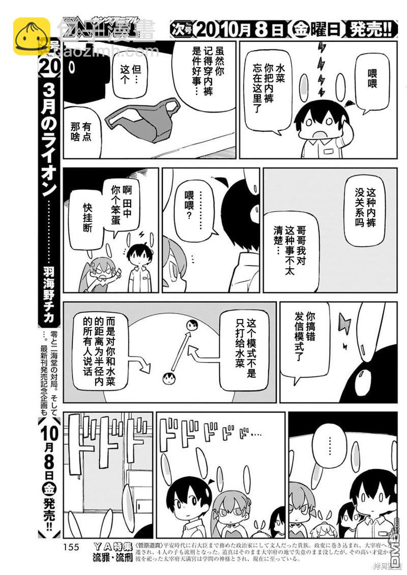 第94话8