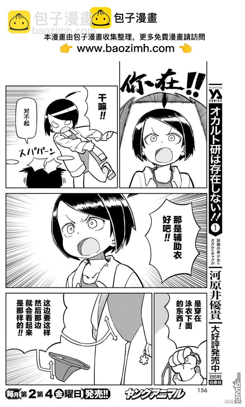 第94话9