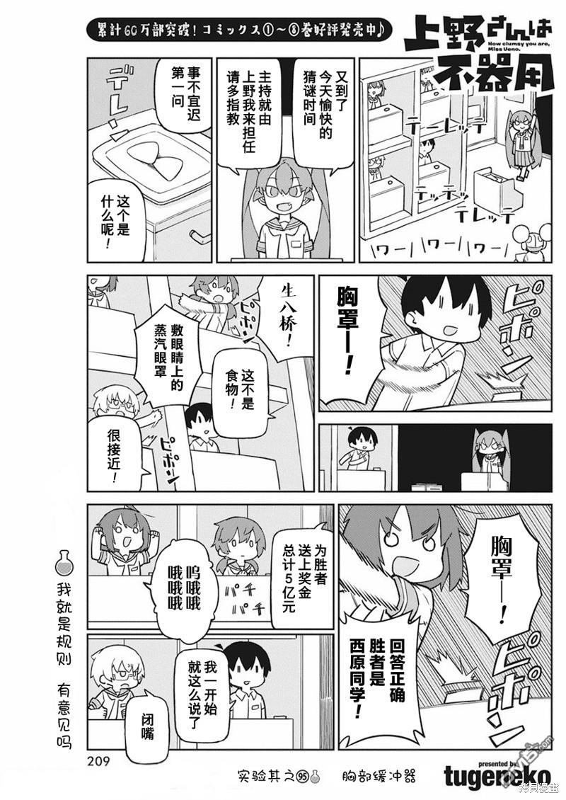 第95话0
