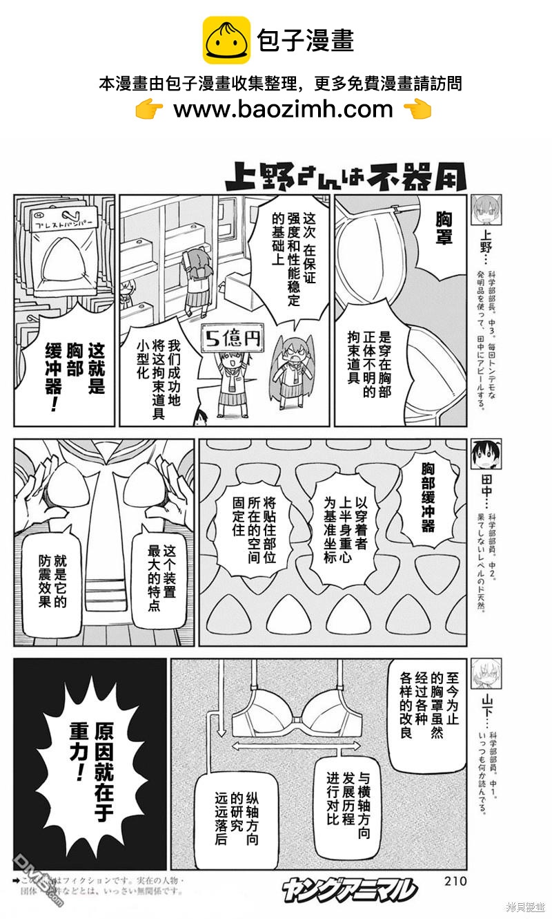 第95话1