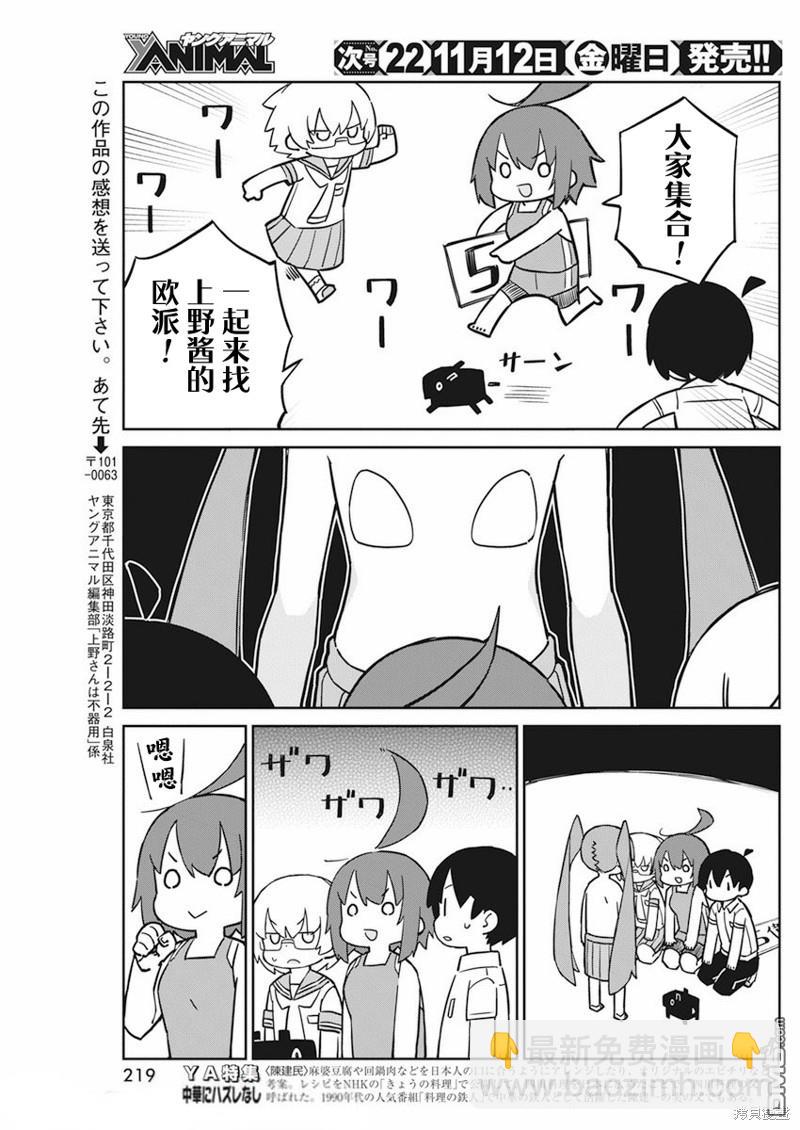 第95话10