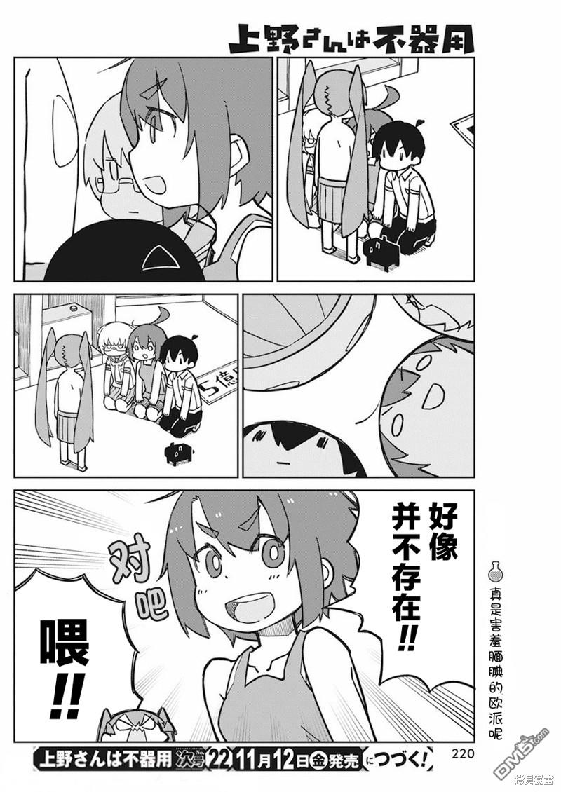 第95话11