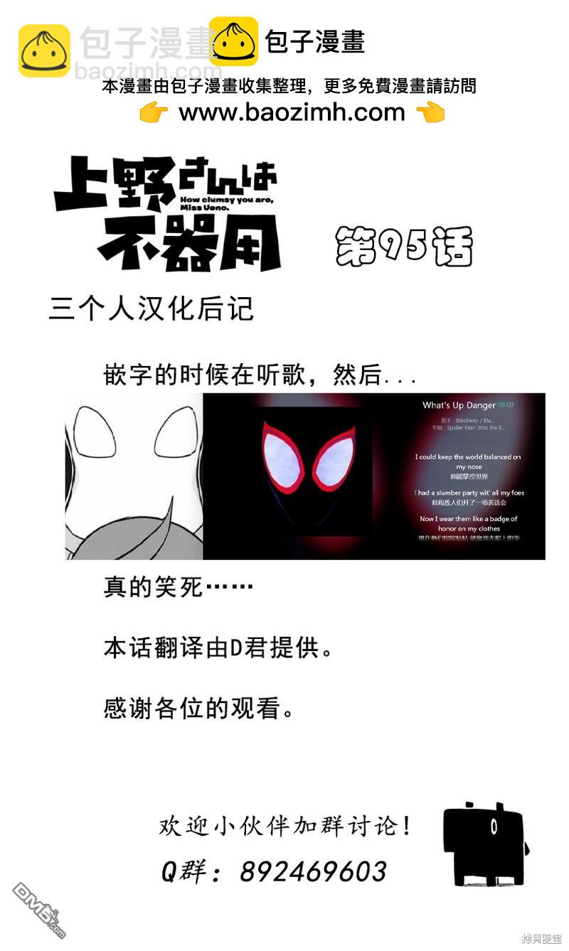 第95话12