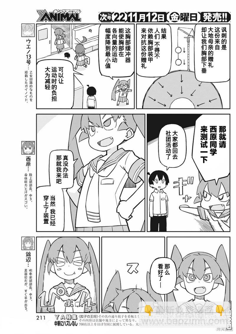 第95话2