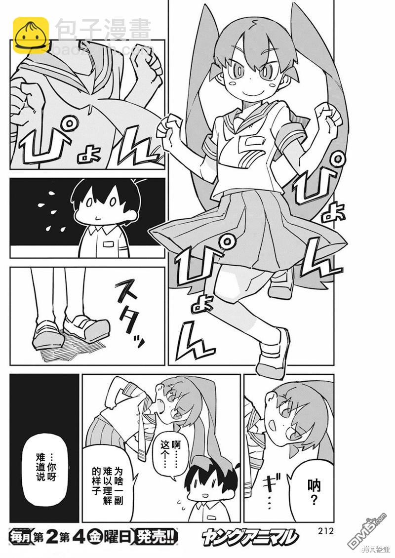 第95话3