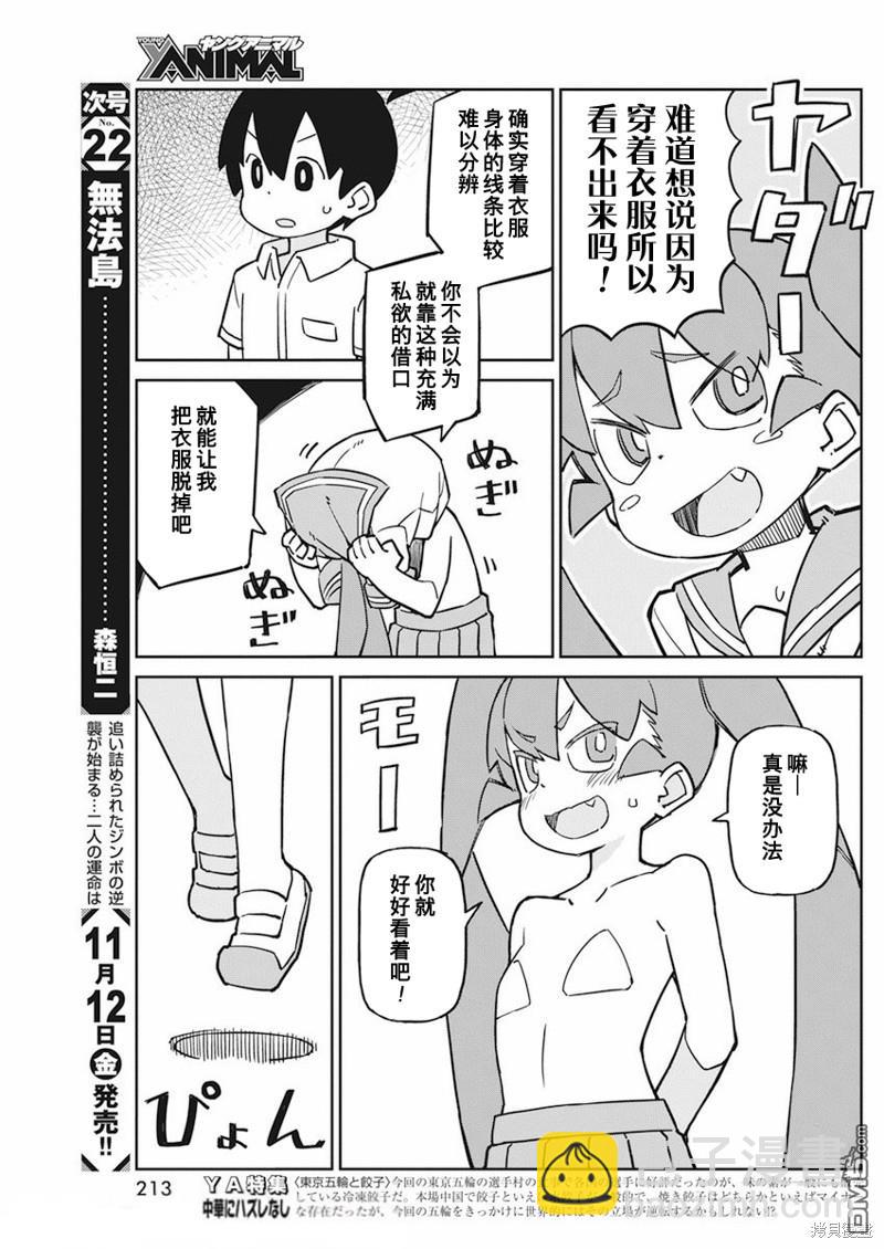 第95话4
