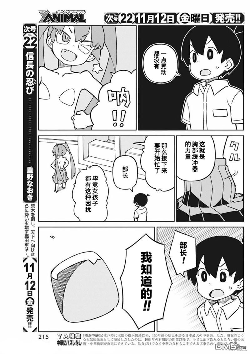 第95话6