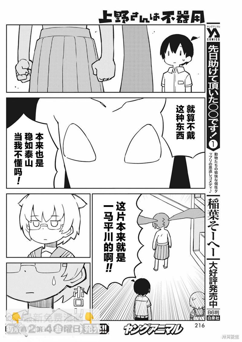 第95话7