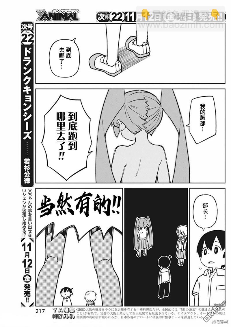 第95话8