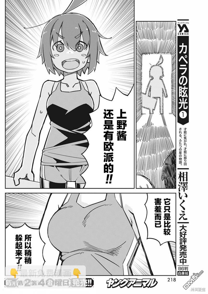 第95话9