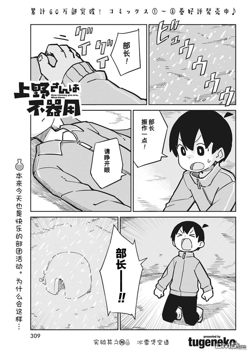 第96话0