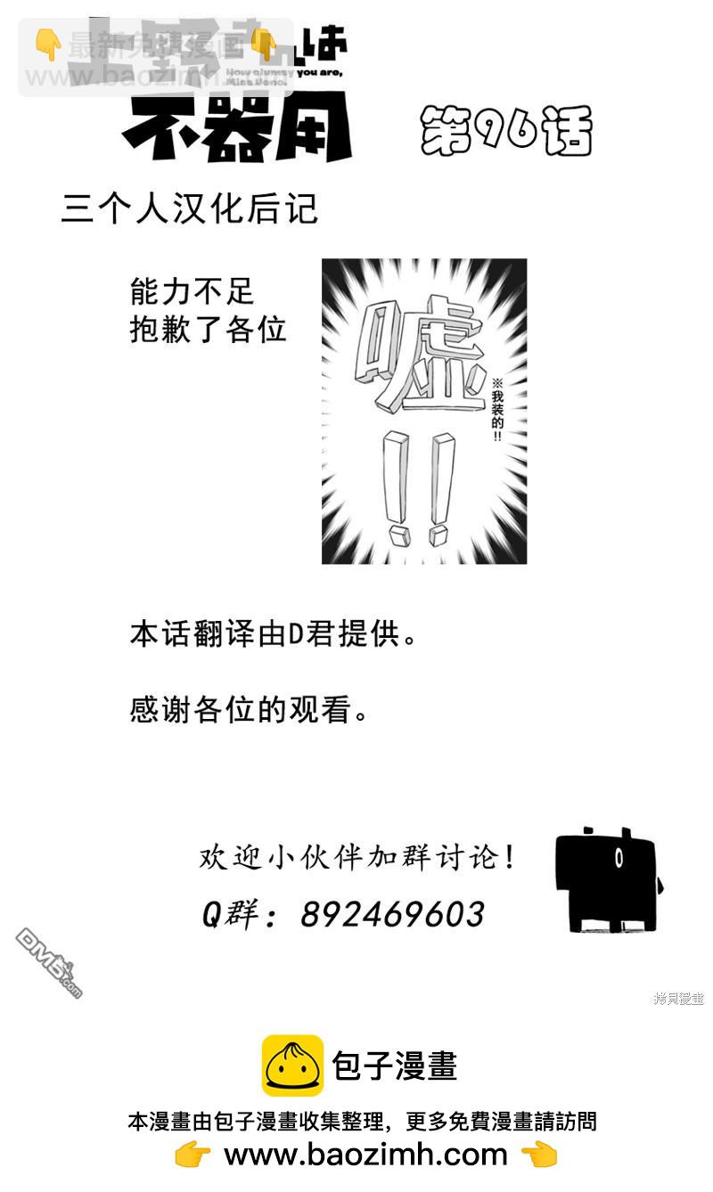 第96话12