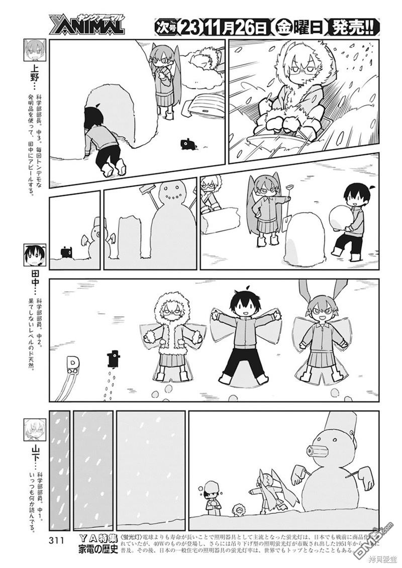 第96话2