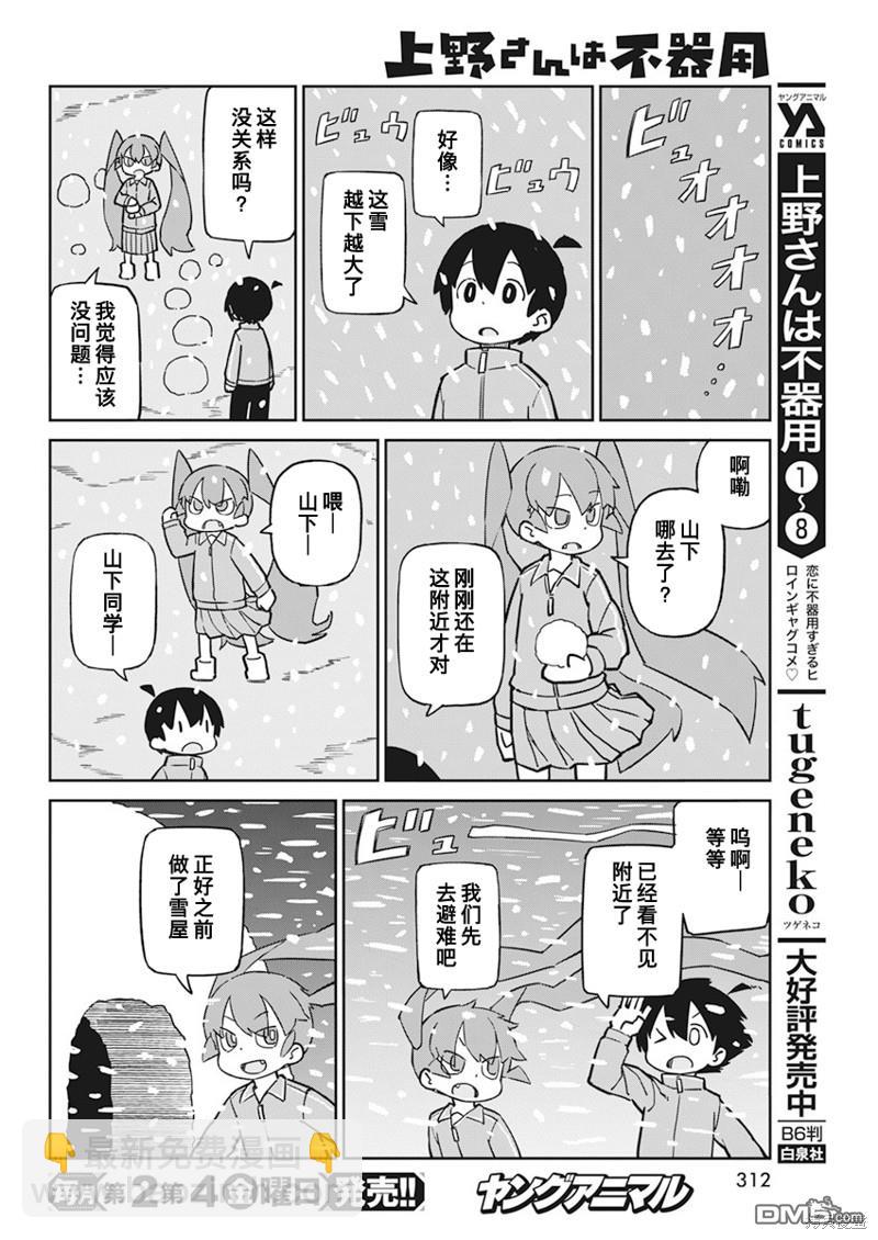 第96话3